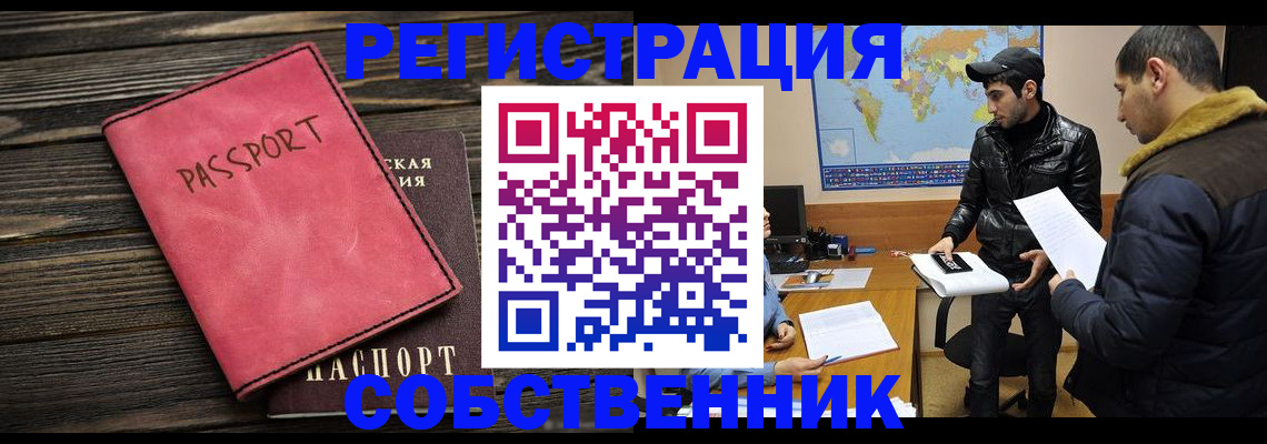 прописка иностранных граждан в Краснотурьинске