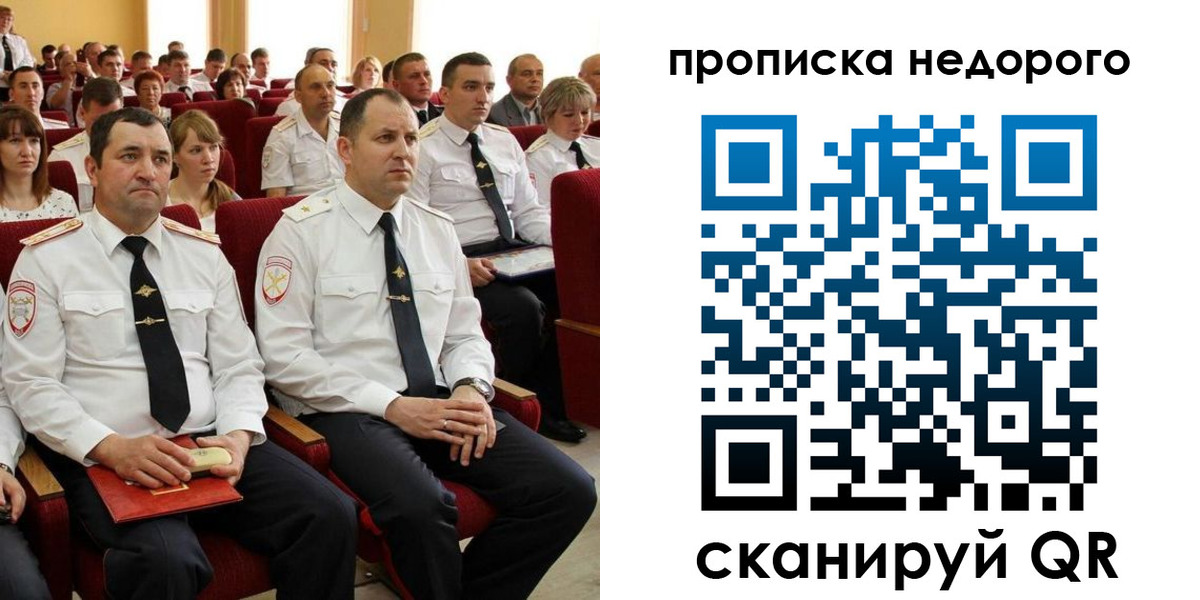 временная регистрация законно в Краснотурьинске