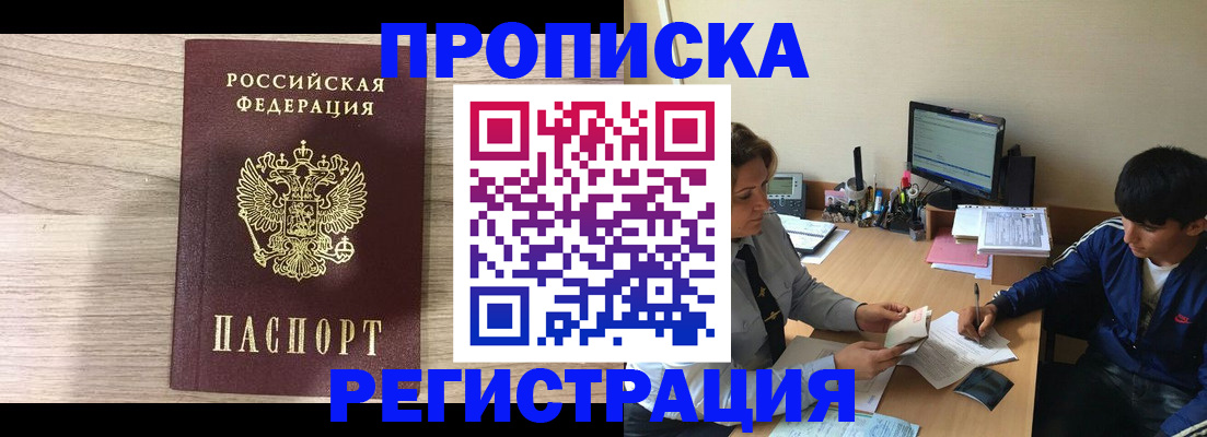 прописка для военкомата в Краснотурьинске