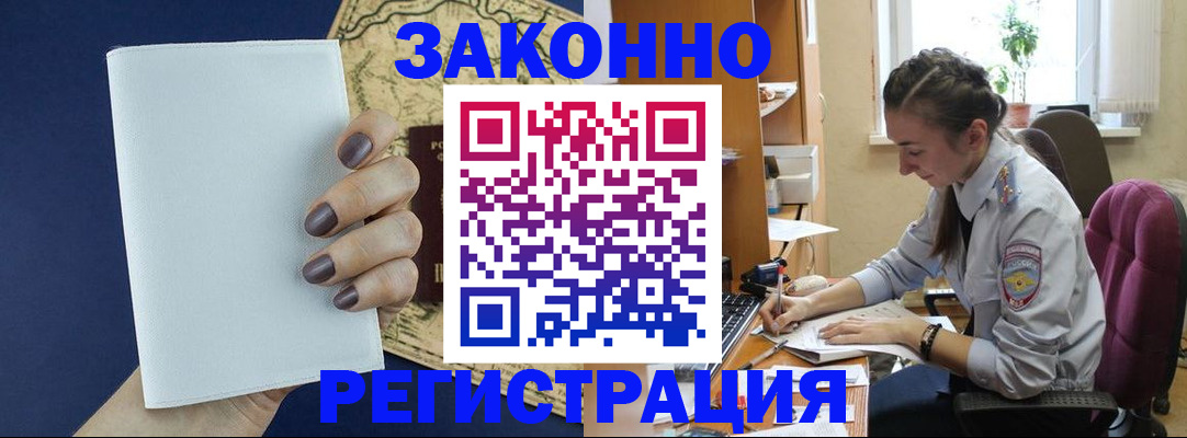 прописка в Краснотурьинске