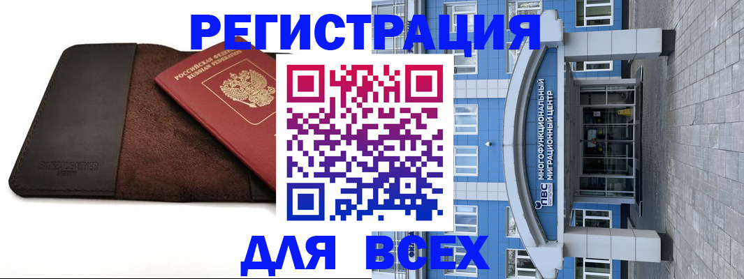 прописка штамп в Краснотурьинске