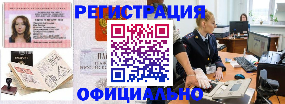 прописка для школы в Краснотурьинске