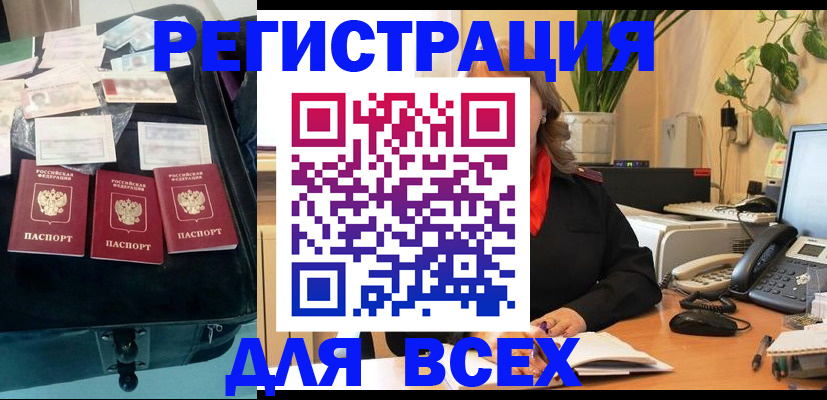 прописка для работы в Краснотурьинске