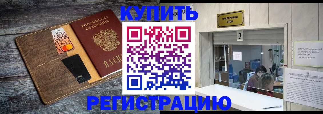 временная регистрация гарантия в Краснотурьинске