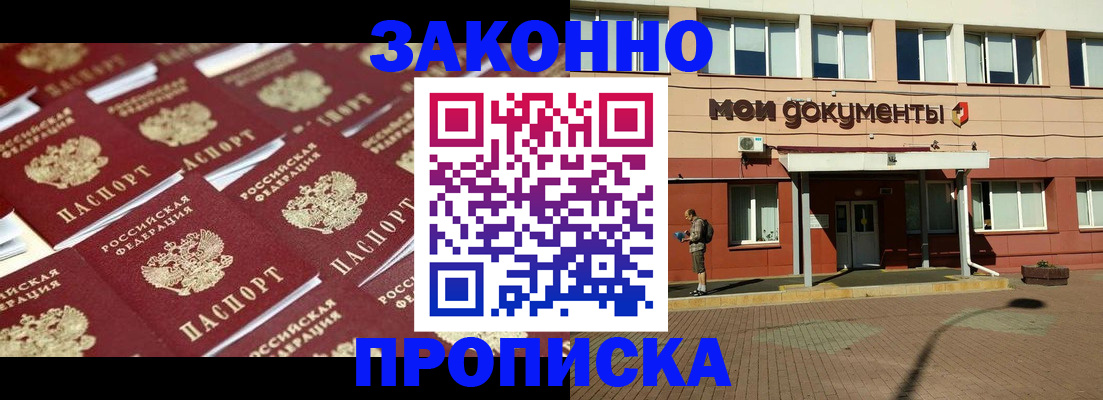 прописка в квартире в Краснотурьинске