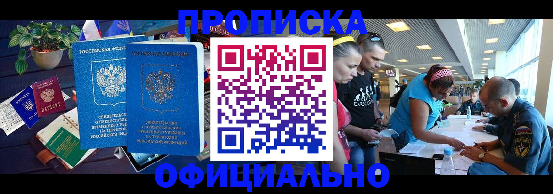 временная регистрация купить в Краснотурьинске